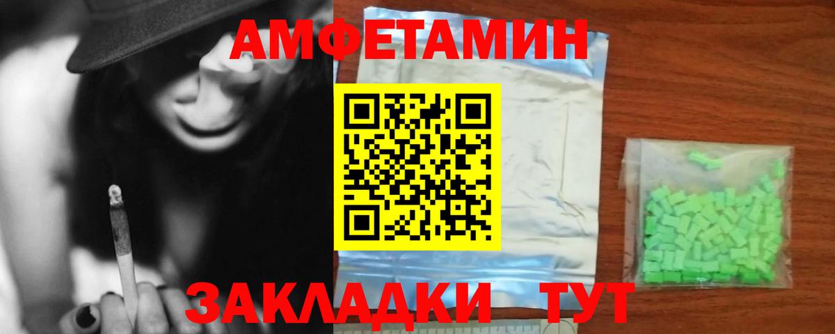 Кинель  АМФЕТАМИН  Вход с VPN  АМФ Розовый 