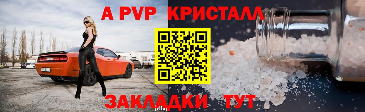 А ПВП  Alfa_PVP VHQ  Вход с VPN  хочу наркоту  Кинель  A PVP крисы CK 