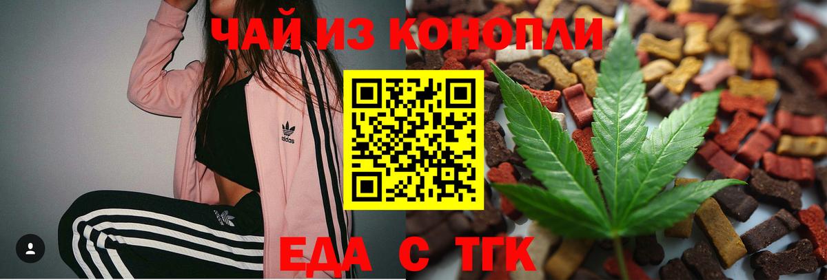 Кинель  Cannafood марихуана  Вход с VPN 