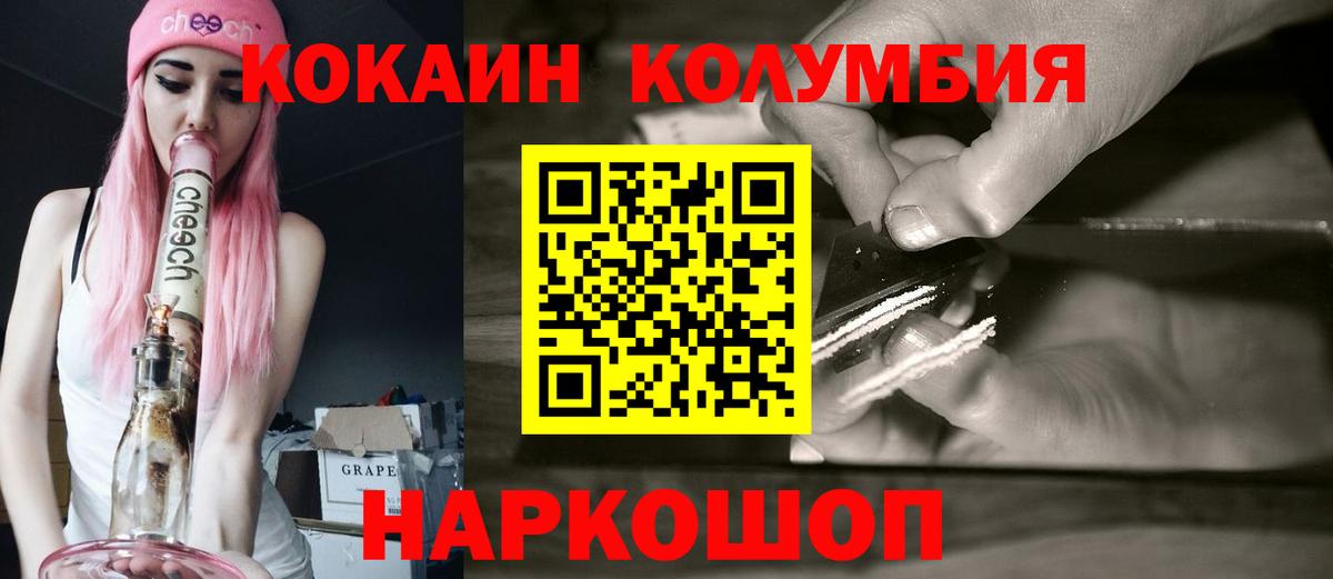Cocaine Fish Scale Кинель