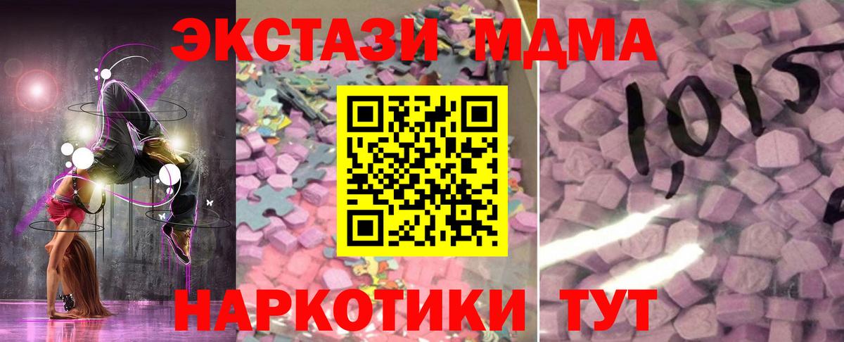ЭКСТАЗИ Дубай  купить наркотики сайты  Экстази  Ecstasy Punisher  Кинель  Вход с VPN 
