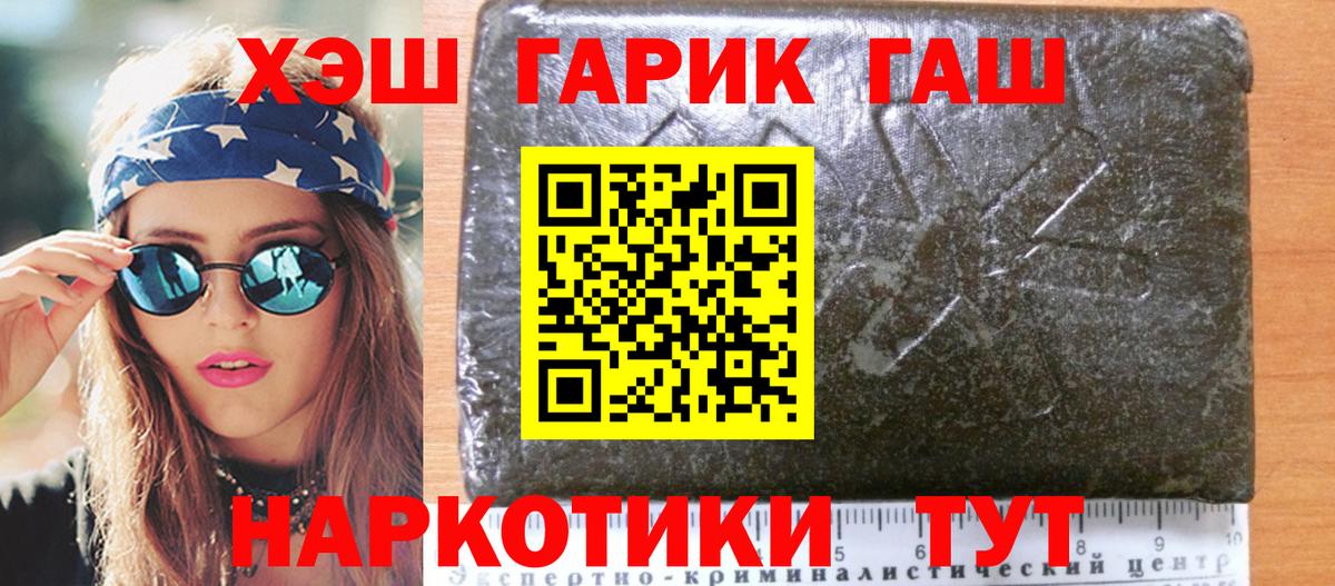 Кинель  ГАШ 40% ТГК  Вход с VPN  ГАШИШ hashish 