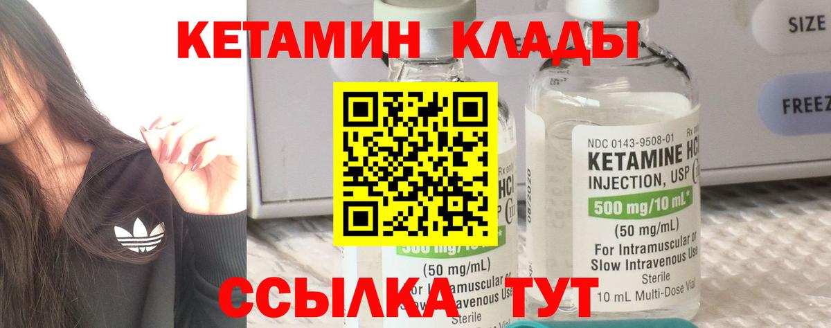 Кетамин VHQ Кинель