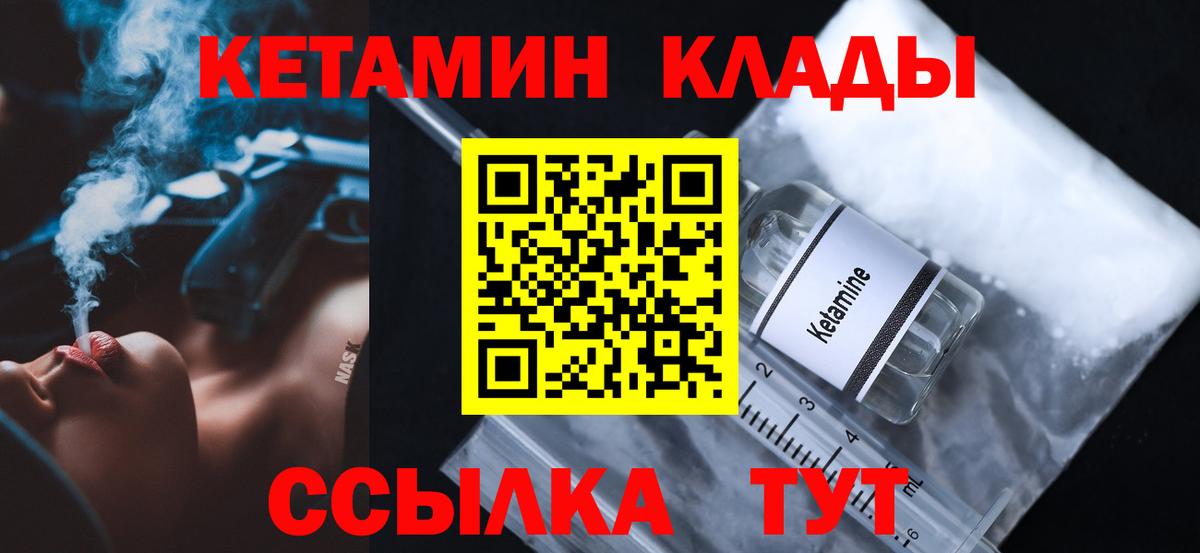 Кинель  КЕТАМИН ketamine  Вход с VPN  КЕТАМИН VHQ 