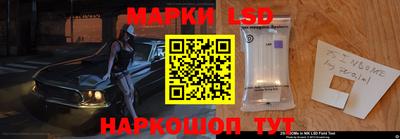 марки lsd Кумертау