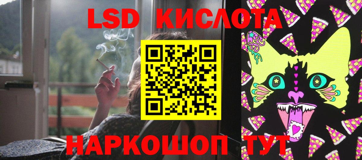 LSD-25 экстази ecstasy  LSD-25 экстази кислота  LSD-25 экстази  Вход с VPN  hydra tor  Кинель 