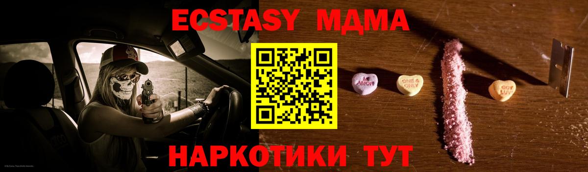 MDMA Molly  Вход с VPN  Кинель 