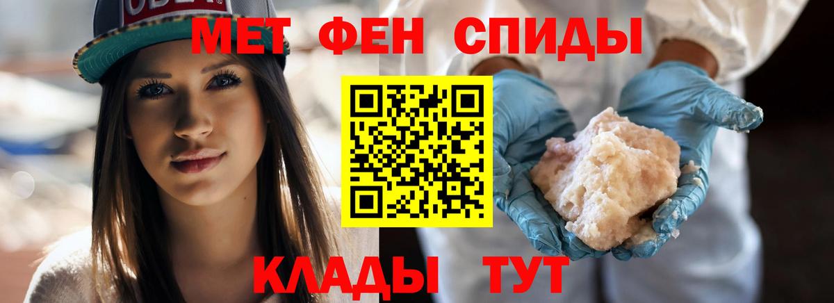 Первитин Methamphetamine Кинель