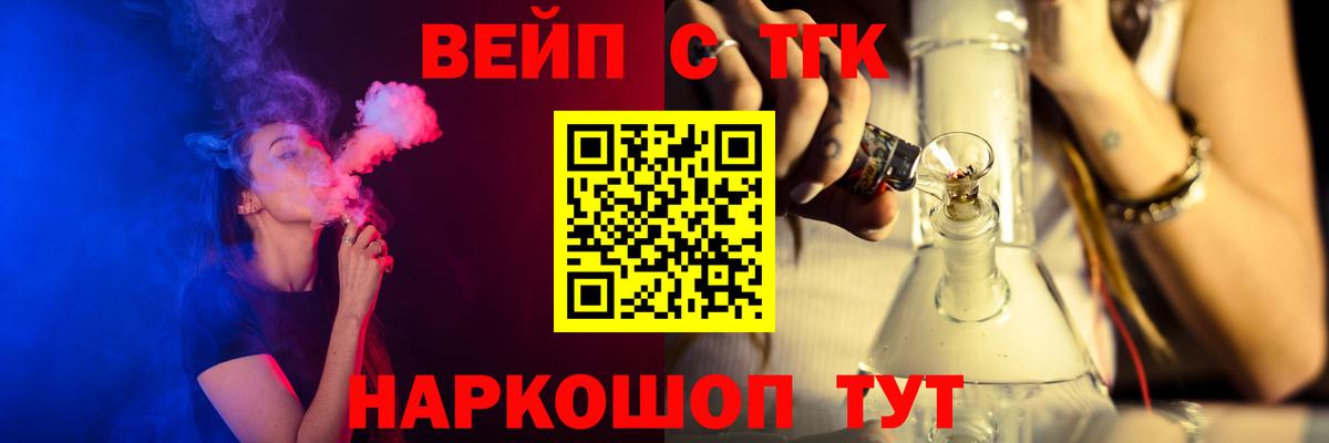 ТГК гашишное масло Кинель